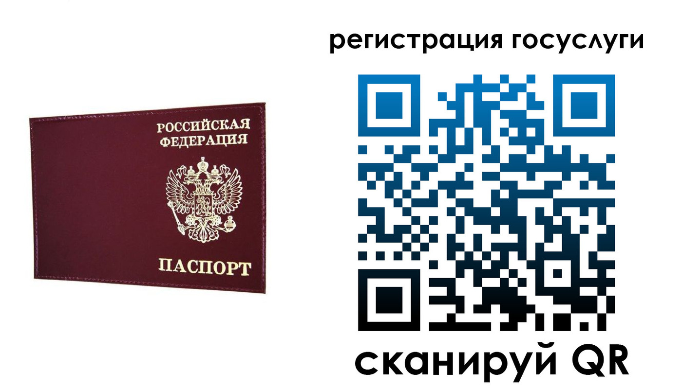 временная регистрация собственник в Балтийске